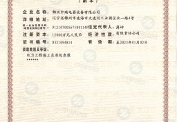 建筑業(yè)企業(yè)資質(zhì)證書--建筑工程、電力工程